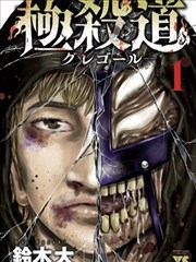 一拳超人·重制版 免费漫画在线看