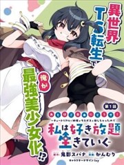 我推的孩子 免费漫画在线看